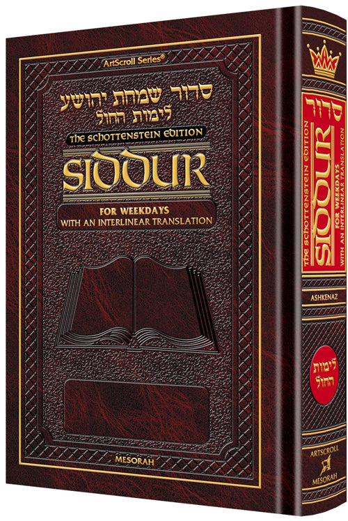 Siddur Interlinear Weekday Pocket H/C - Ashkenaz