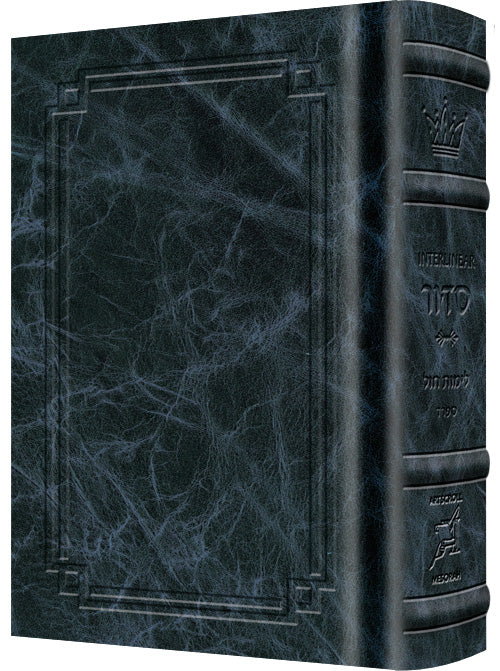 Signature: Interlinear Weekdaye Siddur Full - Sefard - Navy