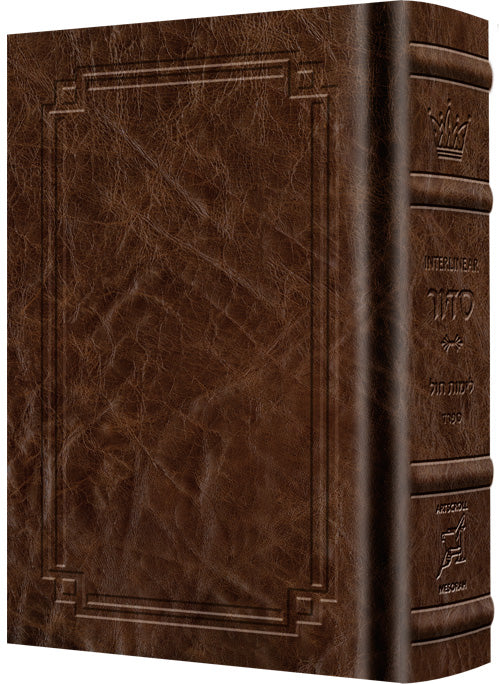 Signature: Interlinear Weekdaye Siddur Full - Sefard - Royal Brown