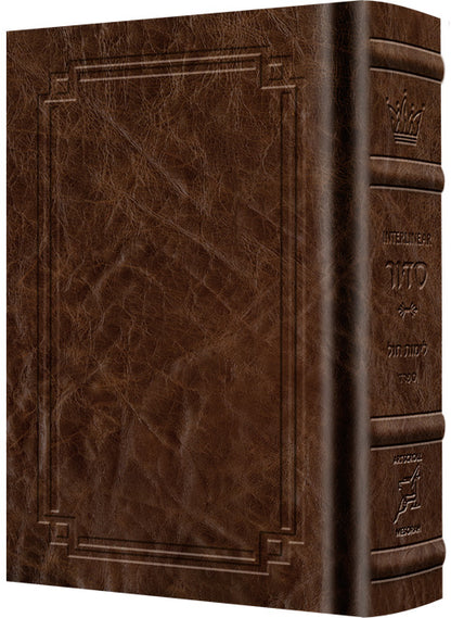 Signature: Interlinear Weekdaye Siddur Full - Sefard - Royal Brown