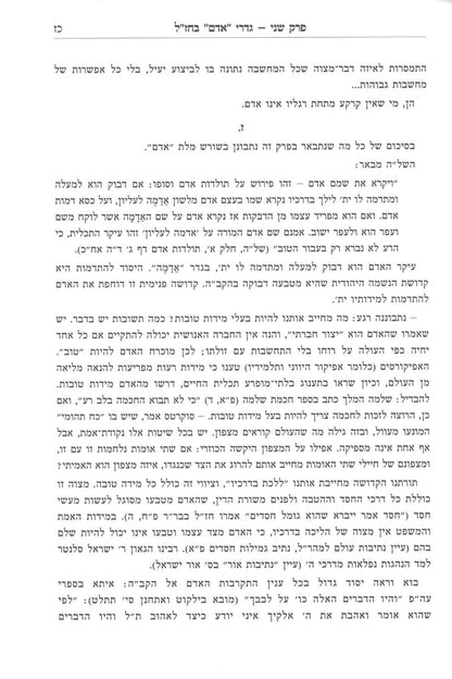 עלי שור -ח''ב -וולבה