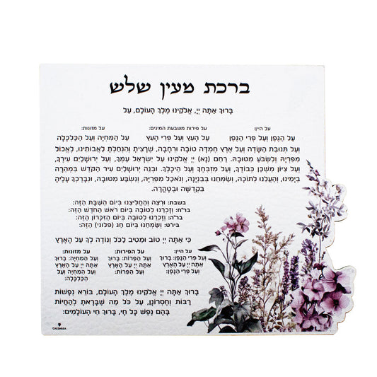 Leatherette Floral Al Hamichya Magnet [BT]