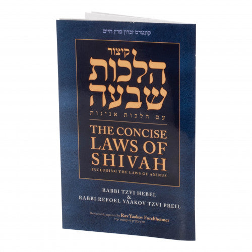 Concise Laws of Shivah and Aninus - קיצור הלכות שבעה