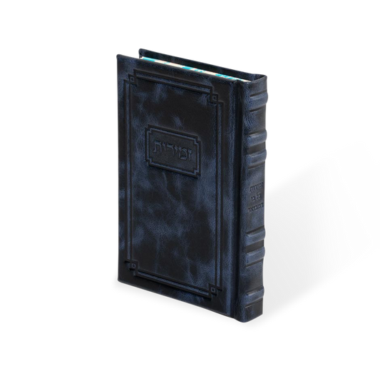 זמירות לשבת כל בו בינוני Antique Blue [19]