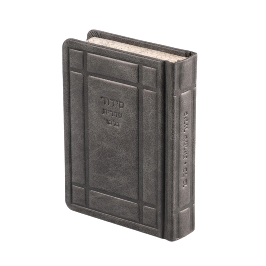 סידור שחרית בינוני כל בו Antique Grey