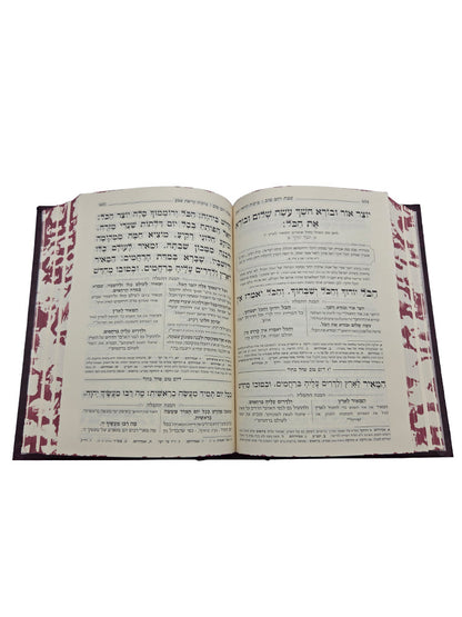 סידור בהבנה [פי' בלה"ק] לשבת כפתור גדול - ספרד