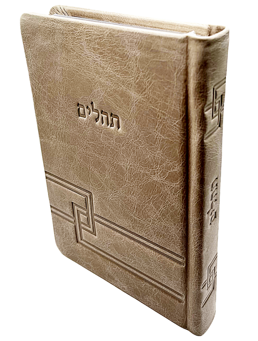 תהלים פירוש המילות מאירות Antique Premium Taupe [47]