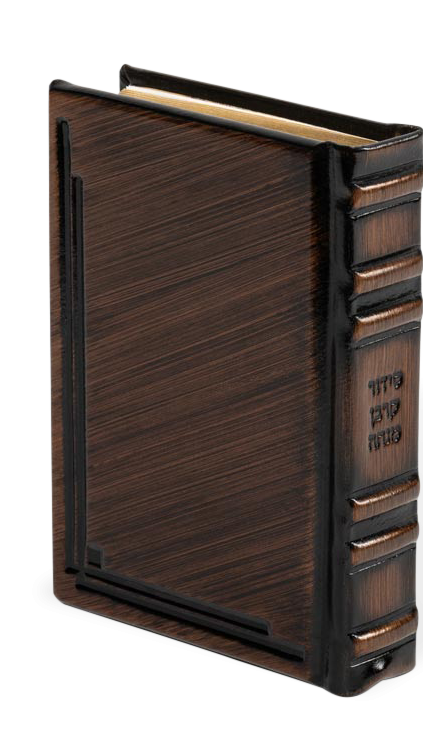 סידור קרבן מנחה מאירות Antique Bronze [18]