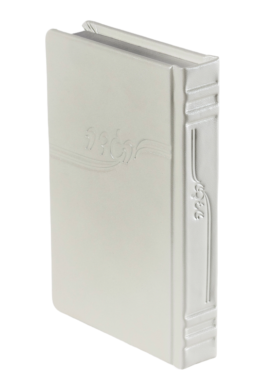 הגדה של פסח עם יודיש מאירות Antique White [52]
