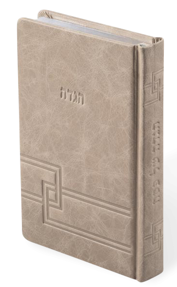 הגדה של פסח עם יודיש מאירות Antique Premium Taupe [47]