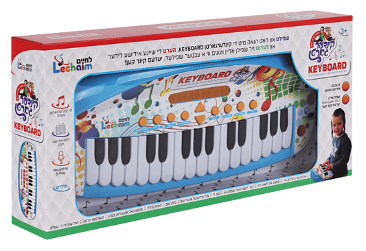 לחיים קינדערגארטן Keyboard