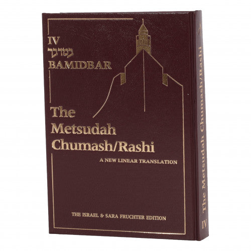 METSUDAH CHUMASH BAMIDBAR - FULL SIZE