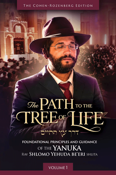 The Path to the Tree of Life #1