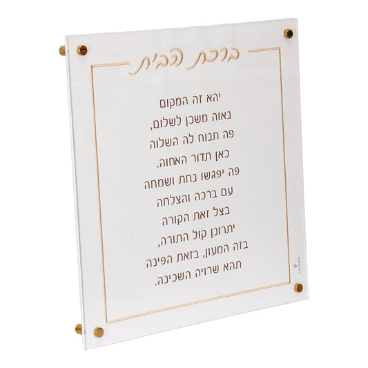Lucite W/Leatherite Birchas Habayis - Classic - Gold [BT]