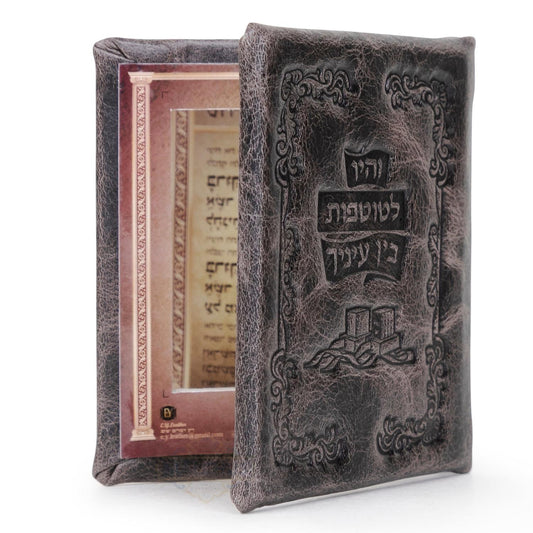 Antique Leather Tefillin Mirror #1577 - Grey