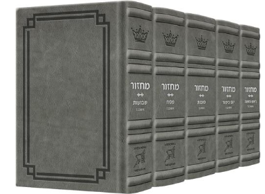 Signature: S-B-S Full 5Vol Machzor - Ashkenaz - Glacier Grey