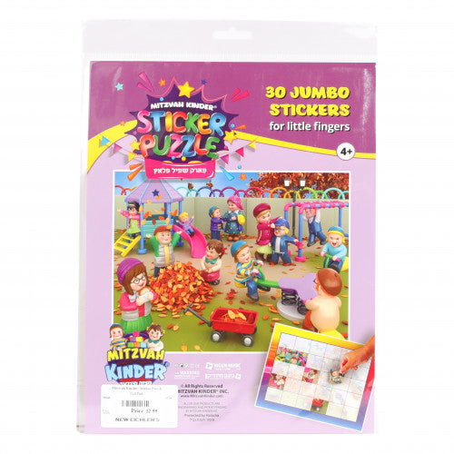 Mitzvah Kinder Fall Park Sticker Puzzle