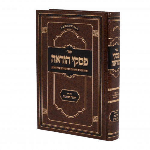 פסקי הוראה - הלכות תערובות