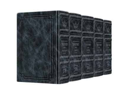 Signature: S-B-S Full 5Vol Machzor Sefard - Navy