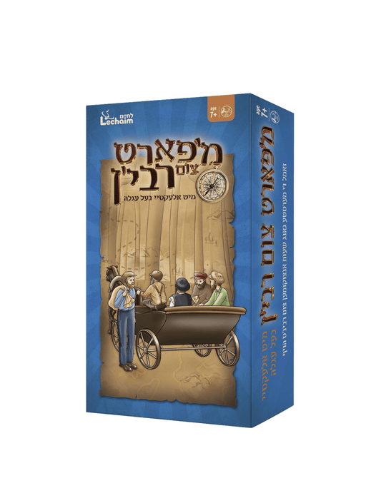 מ'פארט צום רבי'ן - Card Game