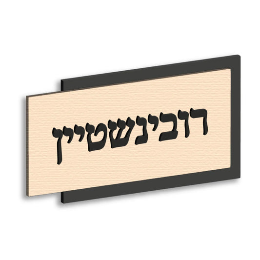 Door Plaque #P917