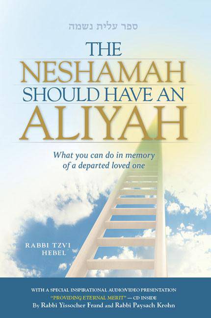 The Neshamah Should Have an Aliyah H/C
