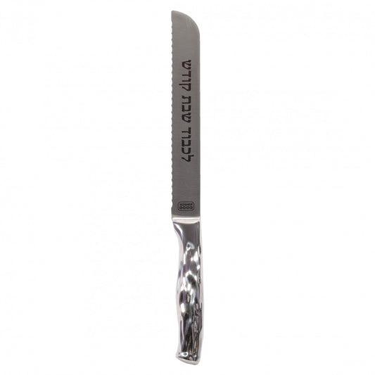 Challah Knife - Hammered Handle - Serrated