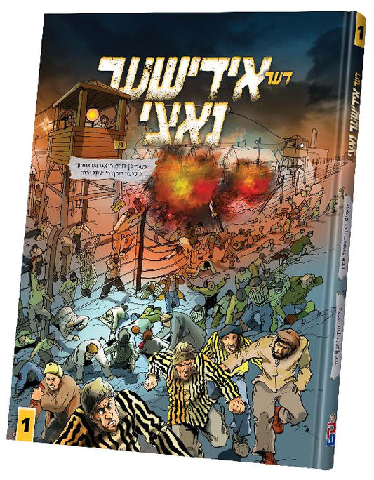 דער אידישער נאצי #1