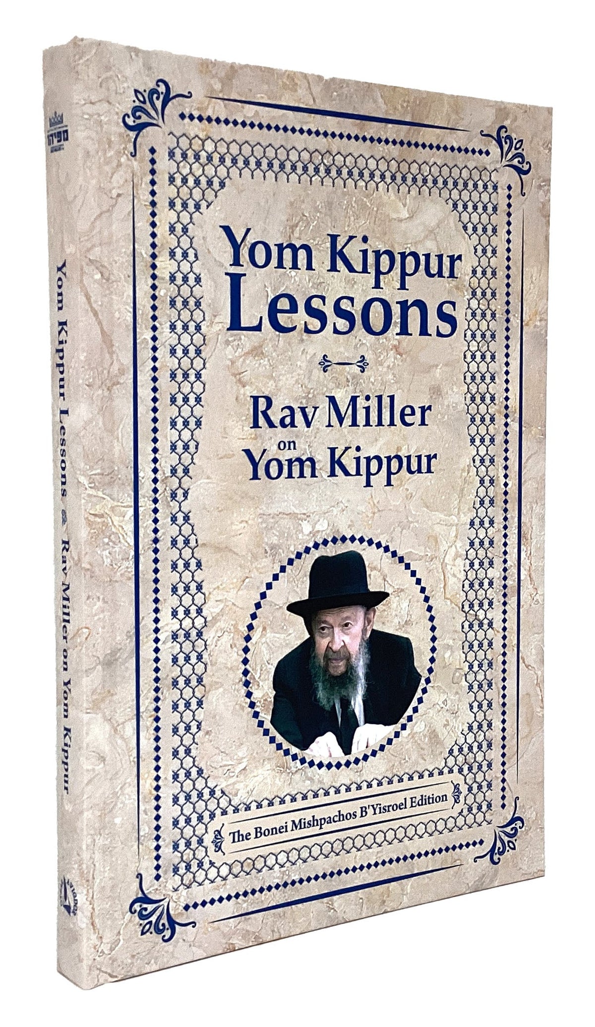 Yom Kippur Lessons - Rav Miller