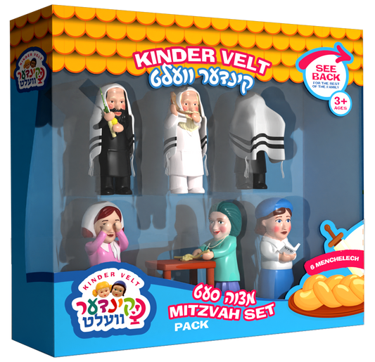 Kinder Velt - The Mitzvah Set