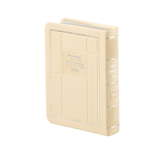 סידור מאירות לחול עם תהלים - ספרד Flexi S/C - Silver/Beige
