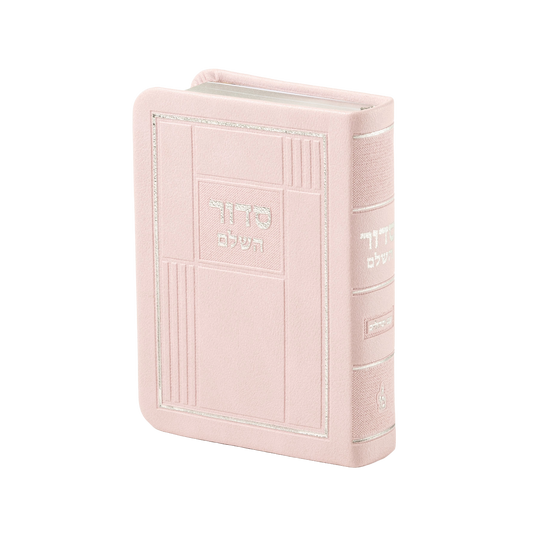 סידור מאירות השלם כיס ספרד Flexi S/C Light Pink
