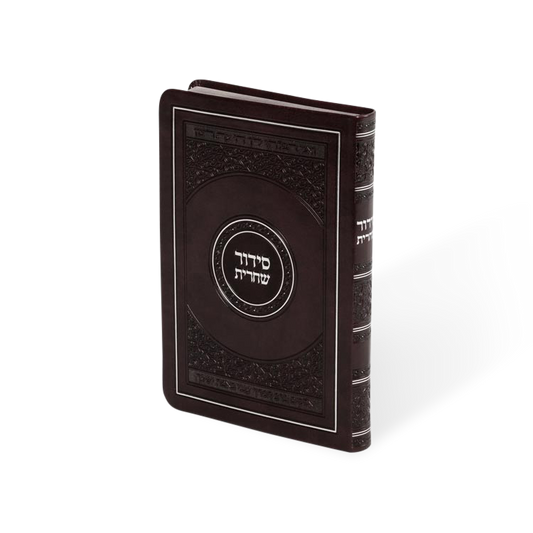 סידור לשחרית מאירות ספרד גדול Flexi Cover