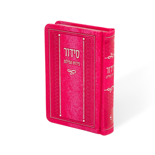 סידור פירוש המילות השלם [ללא תוספת] כיס בינוני ספרד Hot Pink