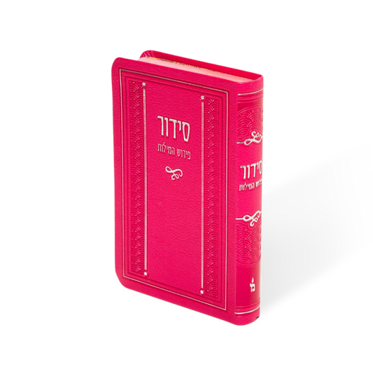סידור פירוש המילות השלם [ללא תוספת] כיס בינוני ספרד Flexi - Hot Pink