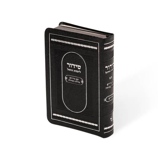 סידור מילה במילה לחול בינוני - ספרד PU Flexi
