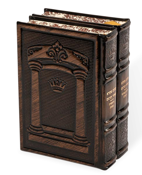 שנים מקרא ב"כ הו' מאירות גדול Antique Bronze [20]