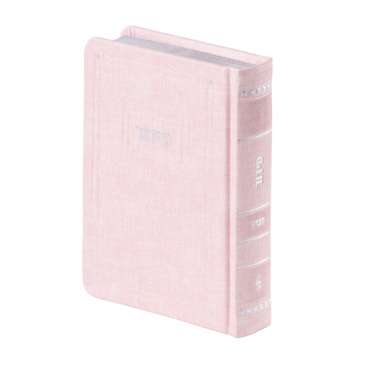 סידור מאירות השלם בינוני - ספרד - Light Pink