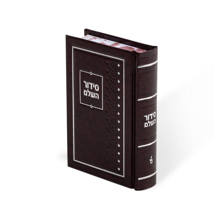 סידור מאירות השלם כיס ספרד