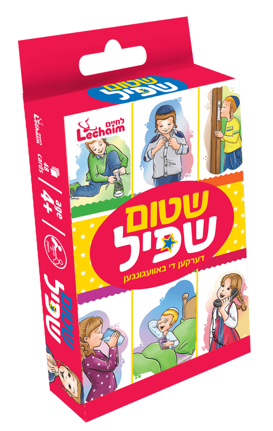 שטום שפיל - Card Game