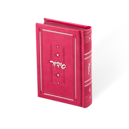 סידור מאירות השלם כיס בינוני - ספרד PU D/Pink