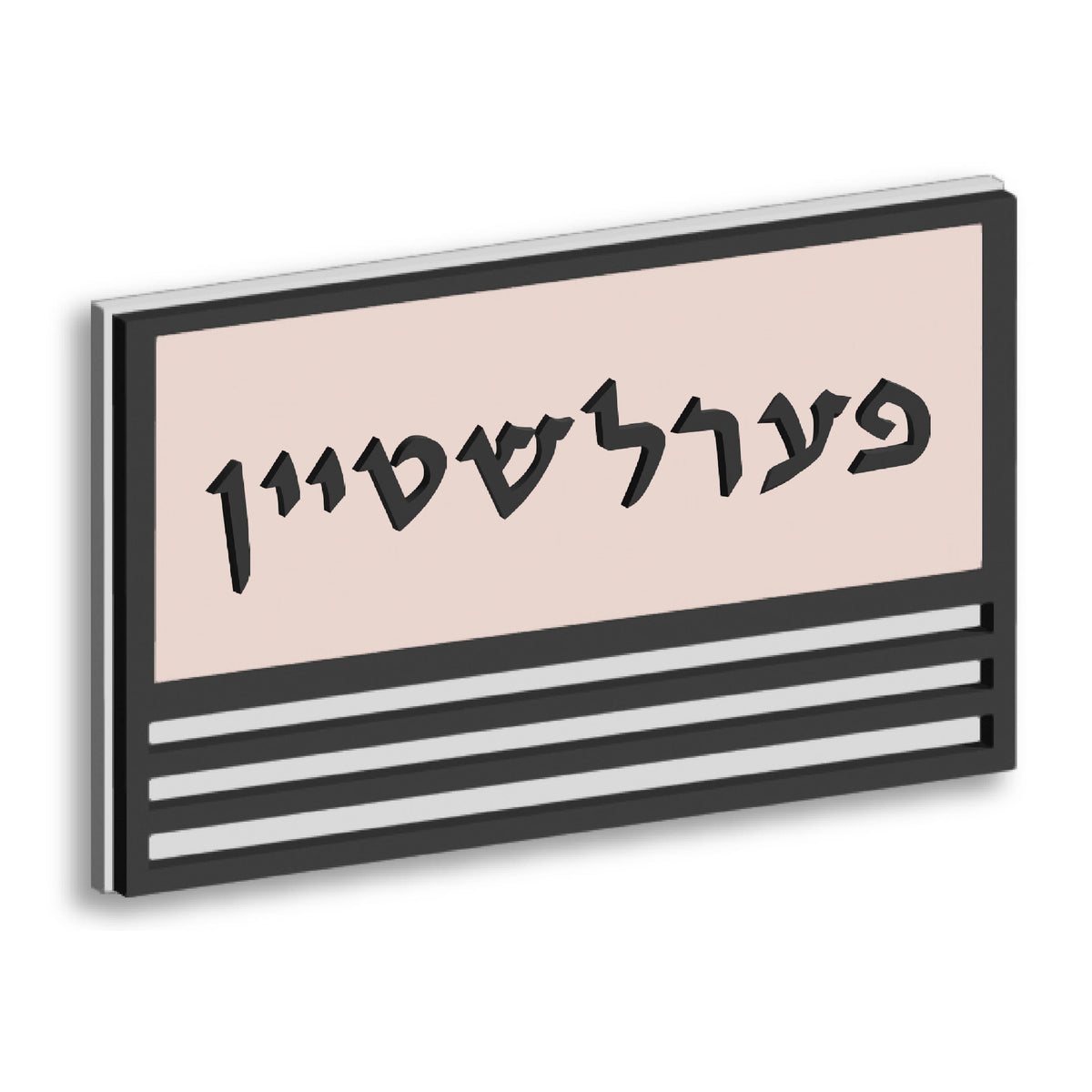 Striped Harmony Plaque