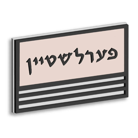 Door Plaque #P138