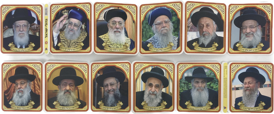 Crib Folding Book Sefardi Rabbis Shlit"a 7561