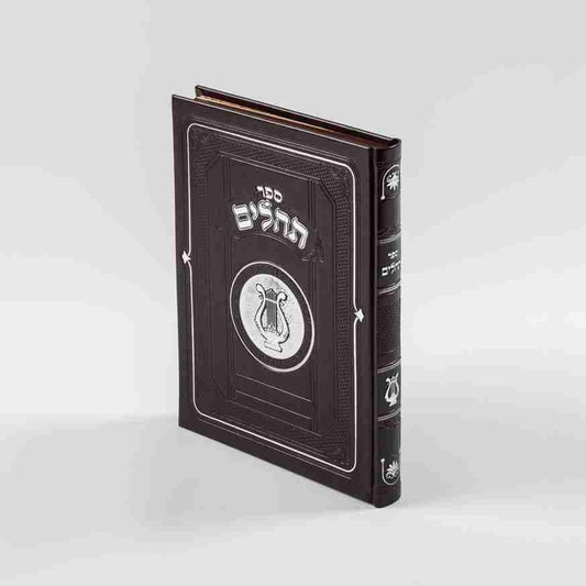 תהילים מאירות ענק PU Brown