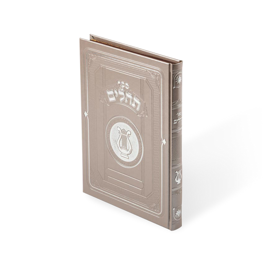 תהילים מאירות ענק Gold Metallic
