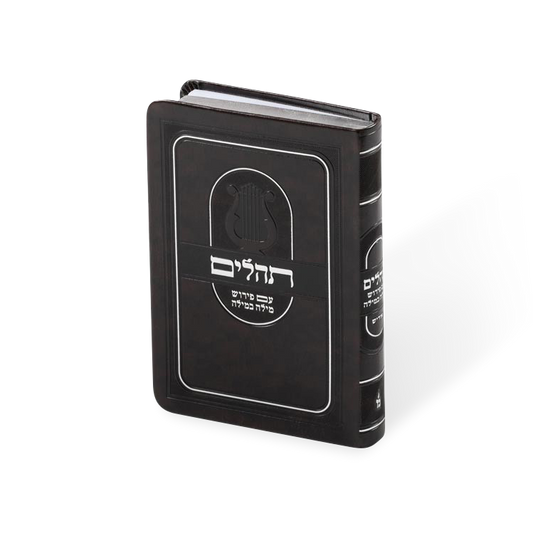 תהלים מילה במילה כיס בינוני Flexi S/C - Dark Brown