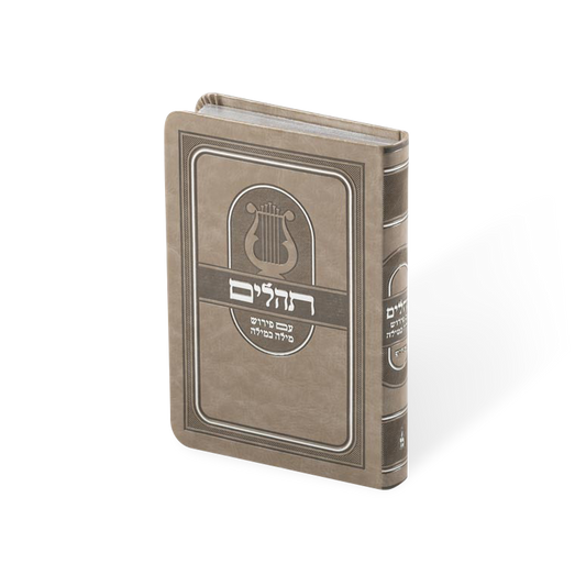 תהלים מילה במילה כיס בינוני Flexi S/C - Taupe