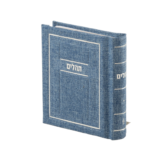 תהלים Square - Blue