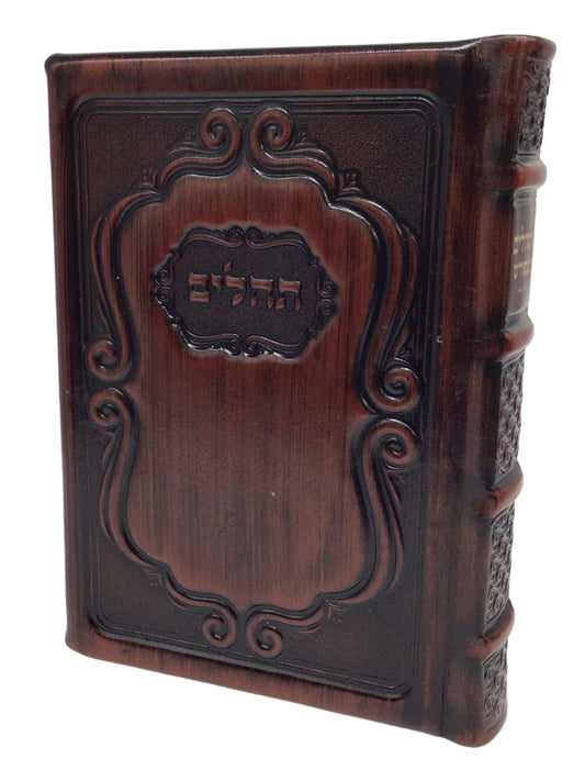 תהלים המפורש בינוני Antique Brown [201]